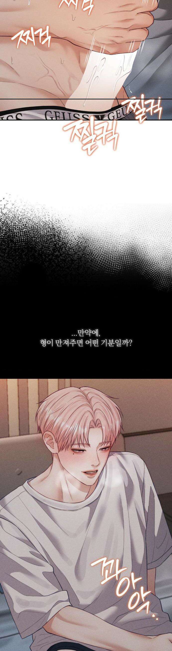 러브레미디 39화 5
