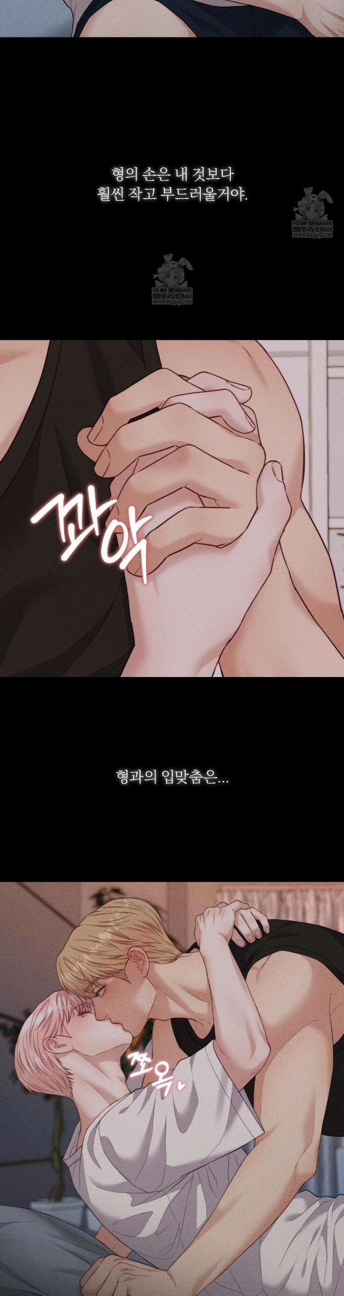 러브레미디 39화 6