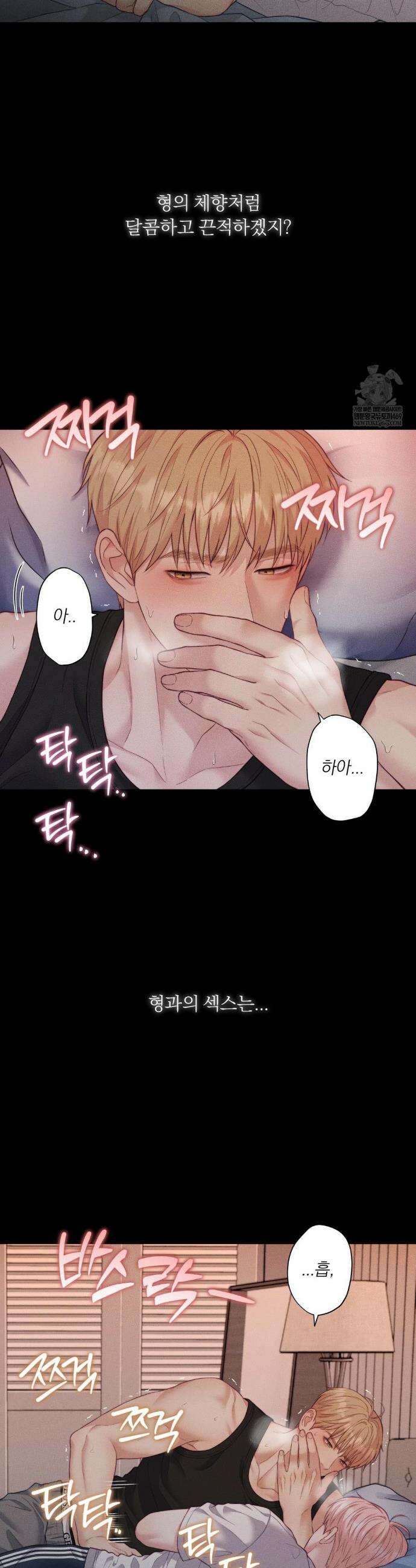러브레미디 39화 7