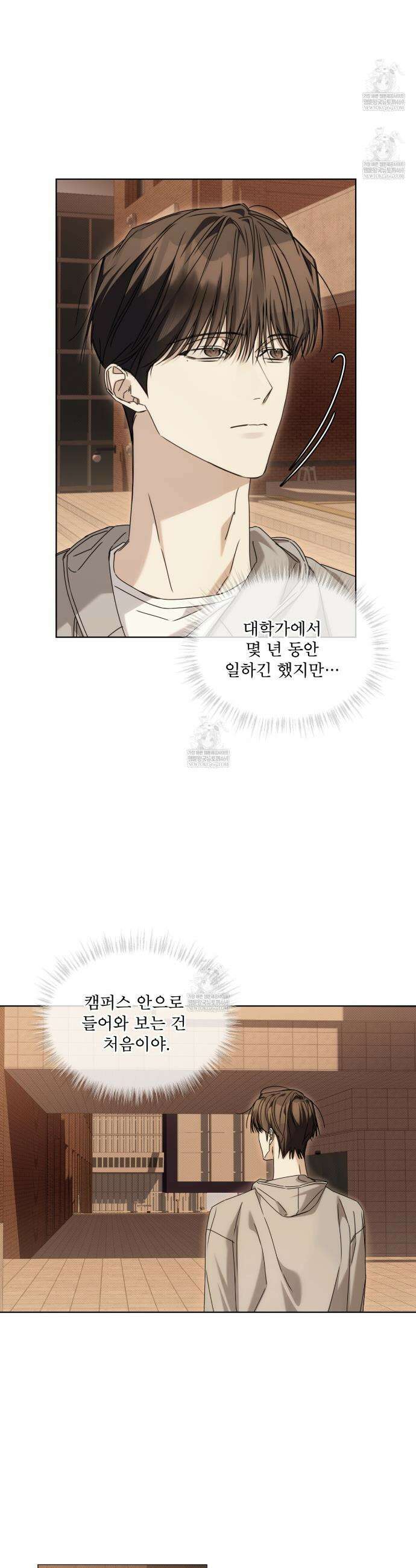 치트 데이 16화 3