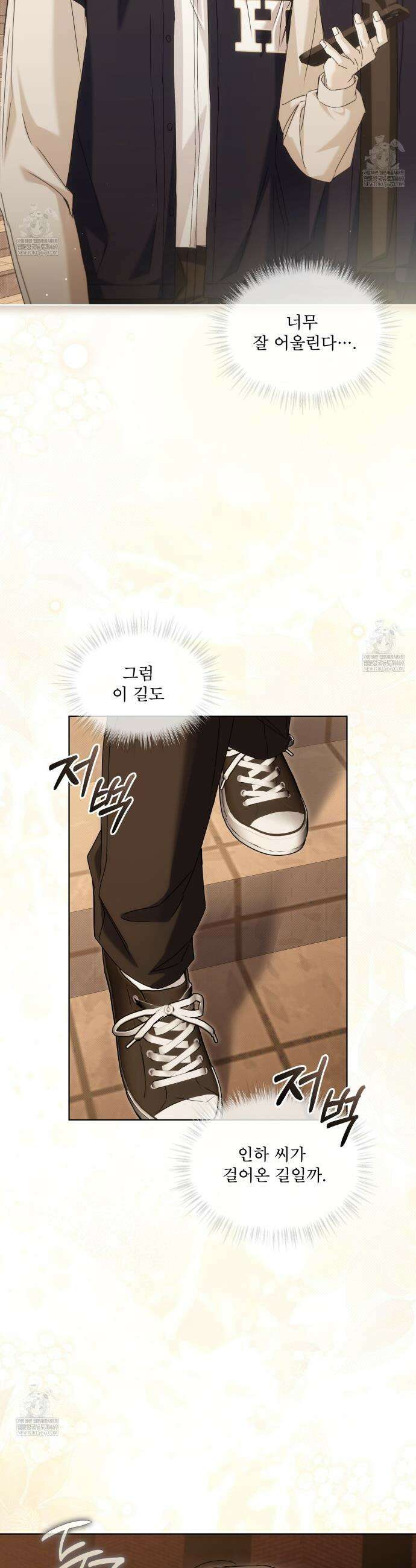 치트 데이 16화 5