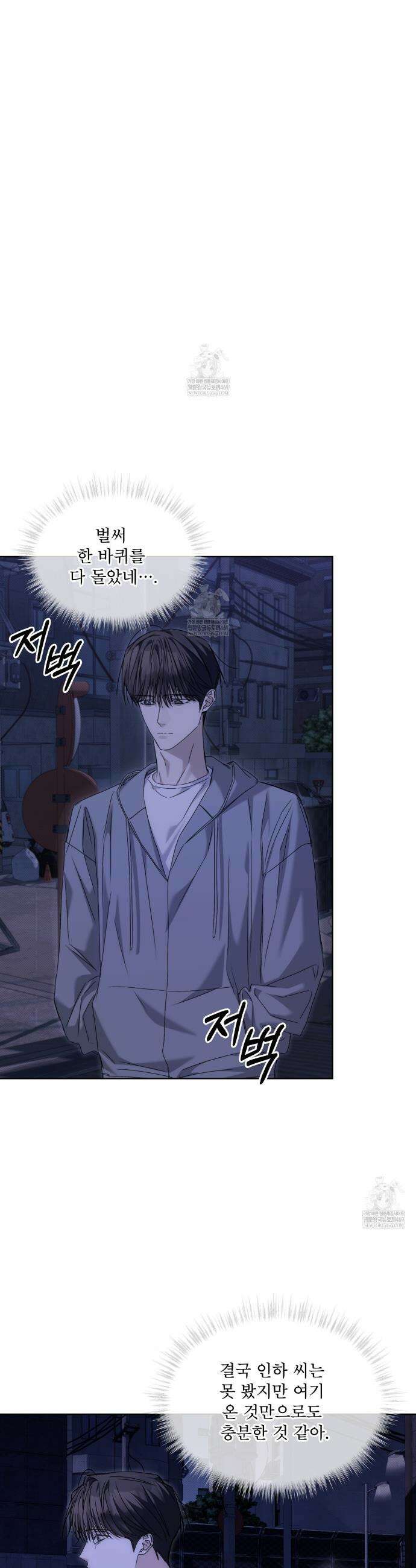 치트 데이 16화 7