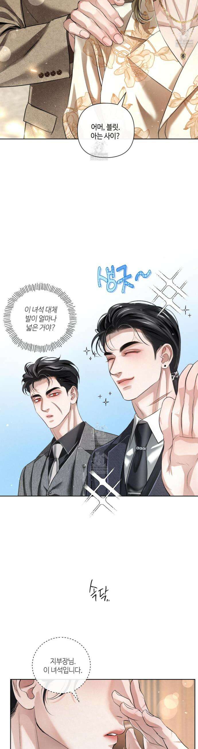 피보다 진한 가이드 62화 2