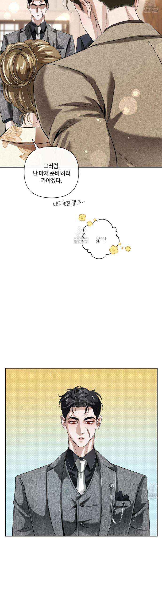 피보다 진한 가이드 62화 5