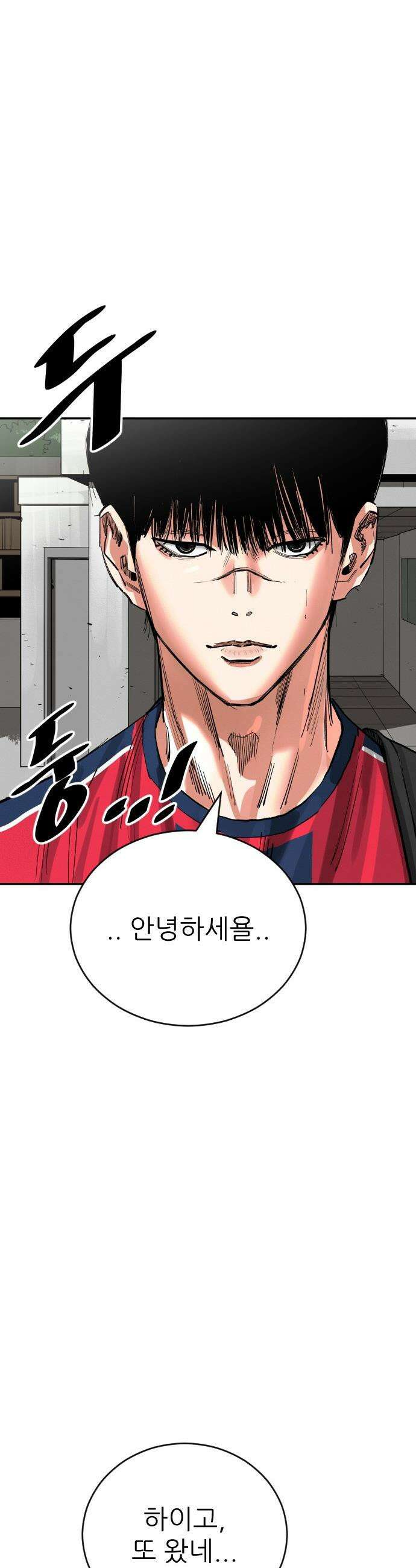 빌드업 - 188화 2