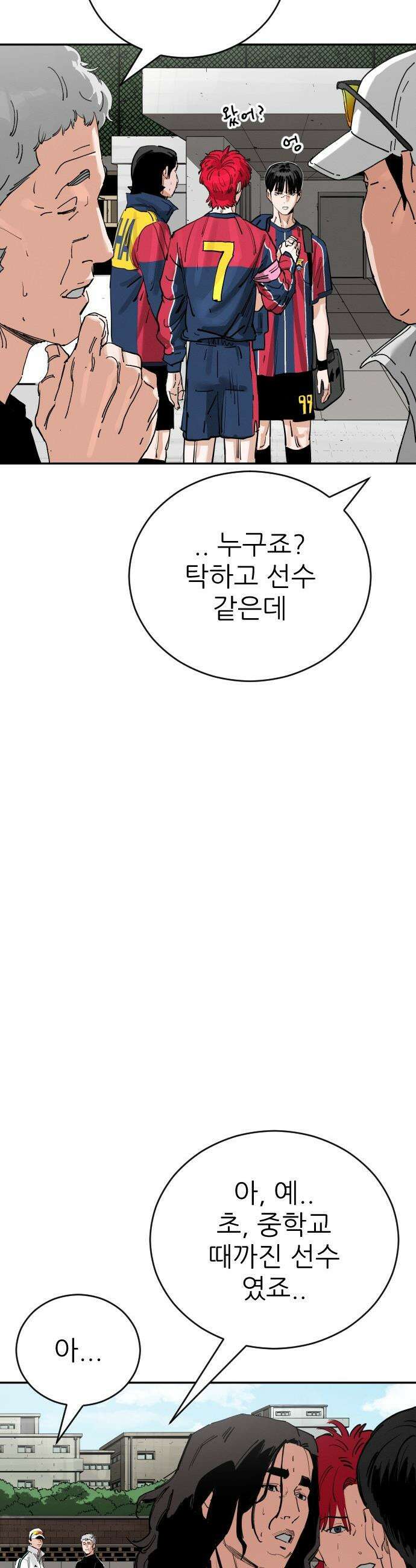 빌드업 - 188화 3