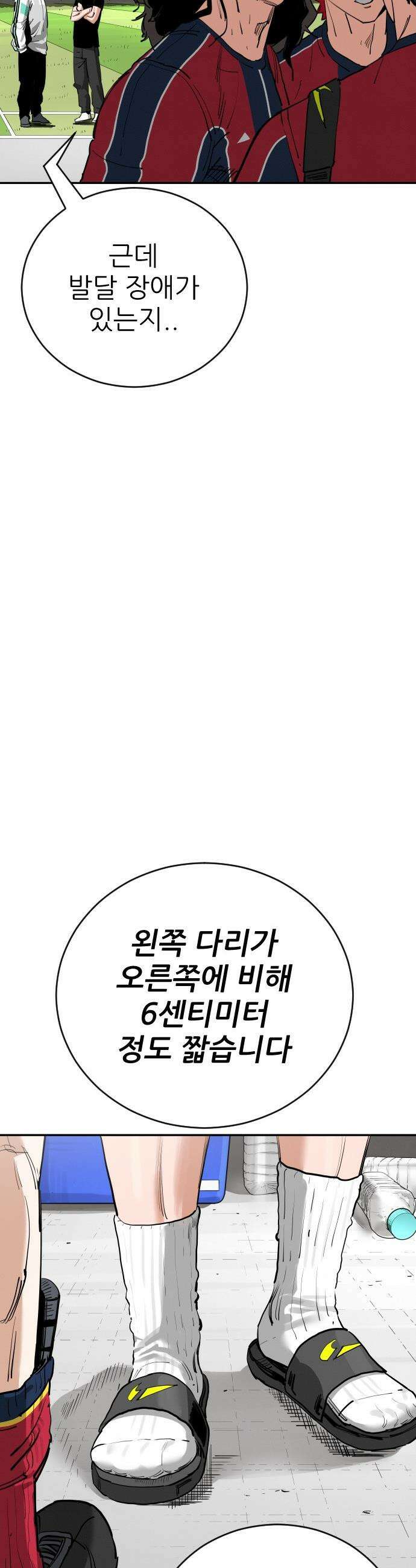 빌드업 - 188화 4