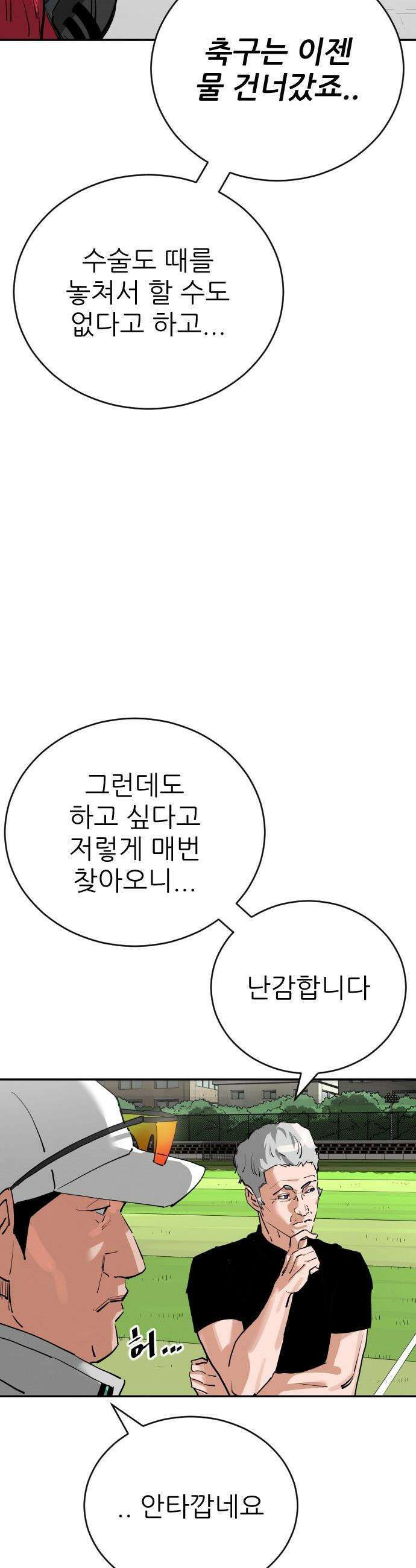 빌드업 - 188화 5