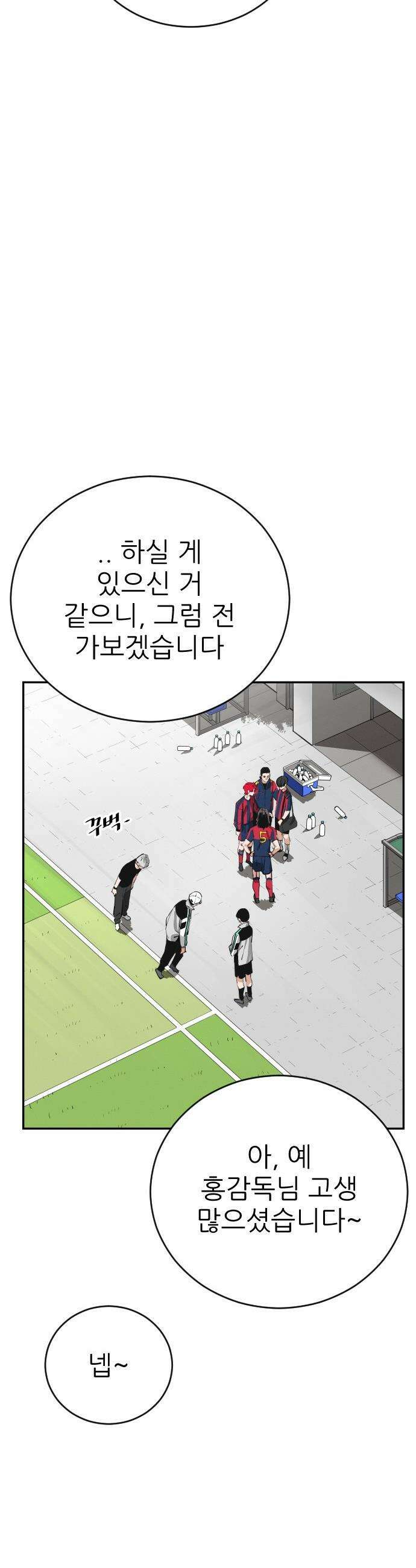 빌드업 - 188화 6