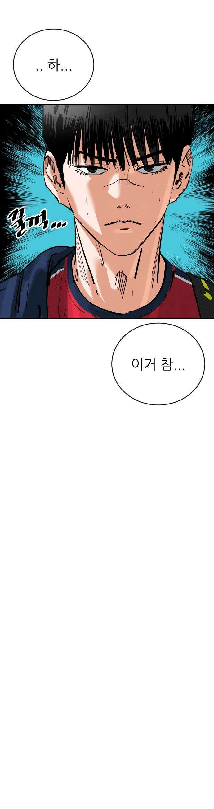 빌드업 - 188화 8