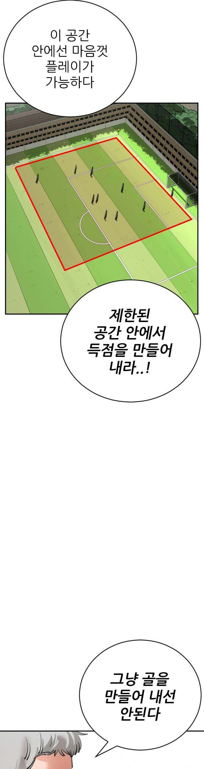 빌드업 - 188화 12