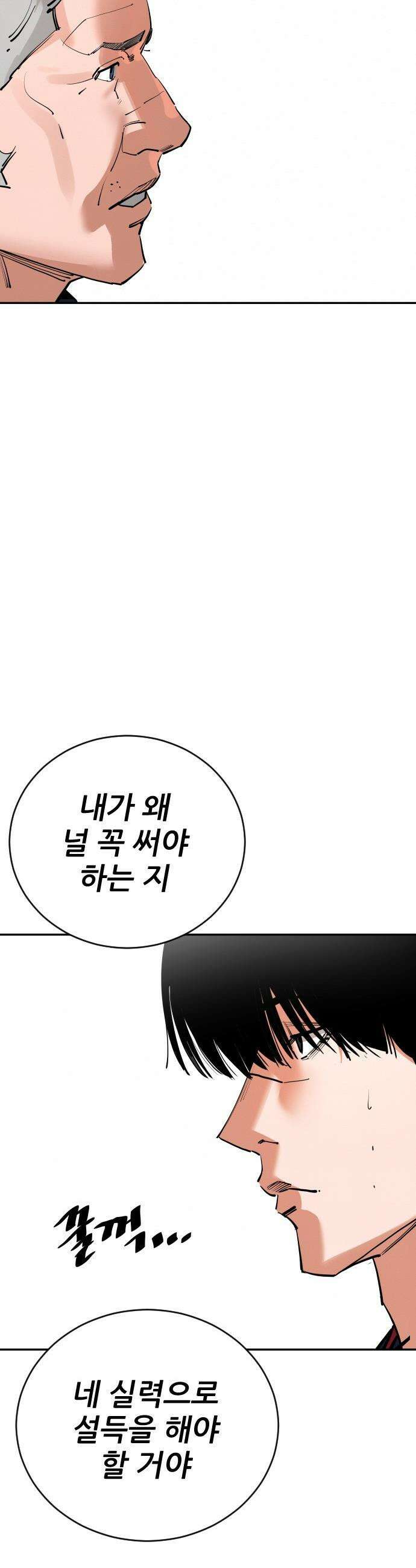 빌드업 - 188화 13