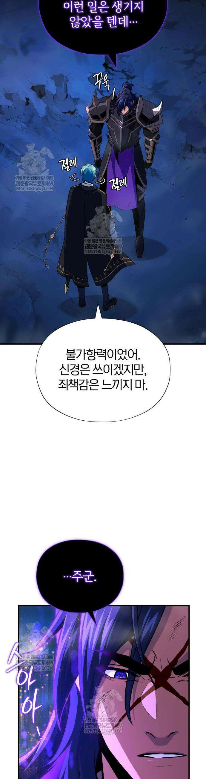 66666년 만에 환생한 흑마법사 160화 6