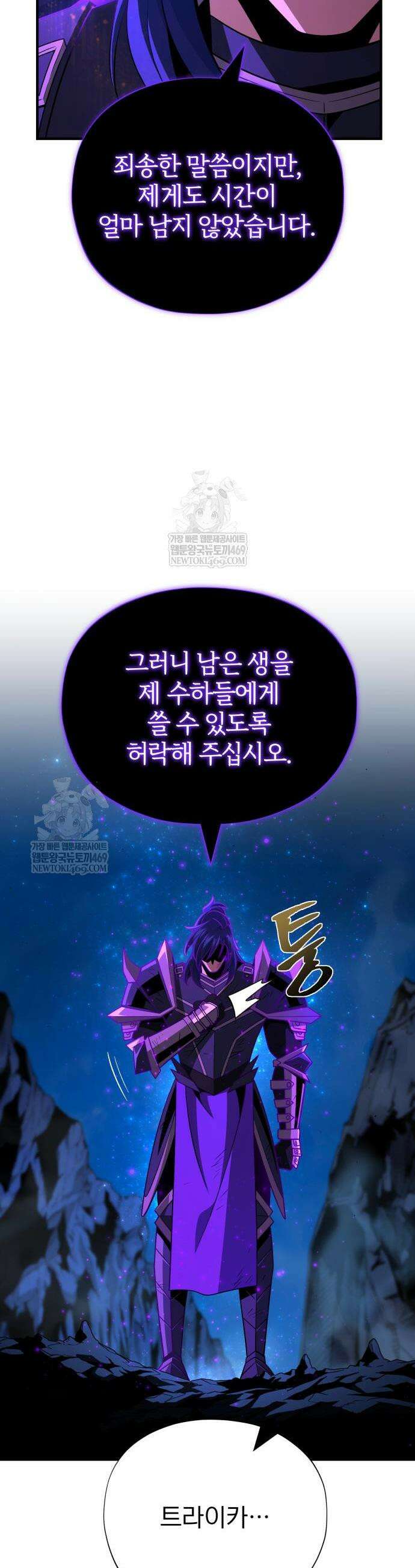 66666년 만에 환생한 흑마법사 160화 7