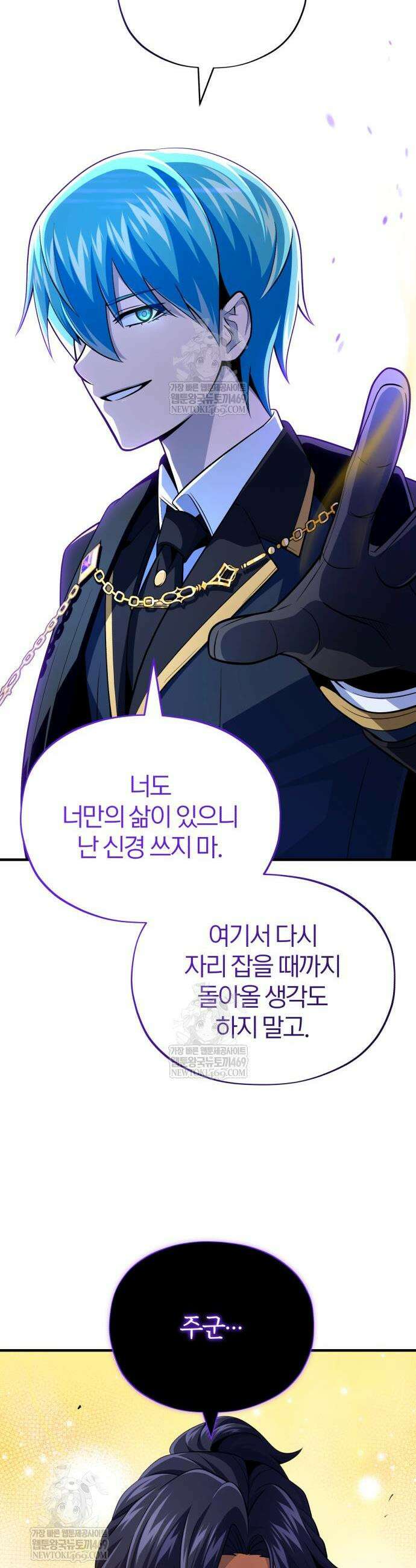 66666년 만에 환생한 흑마법사 160화 11