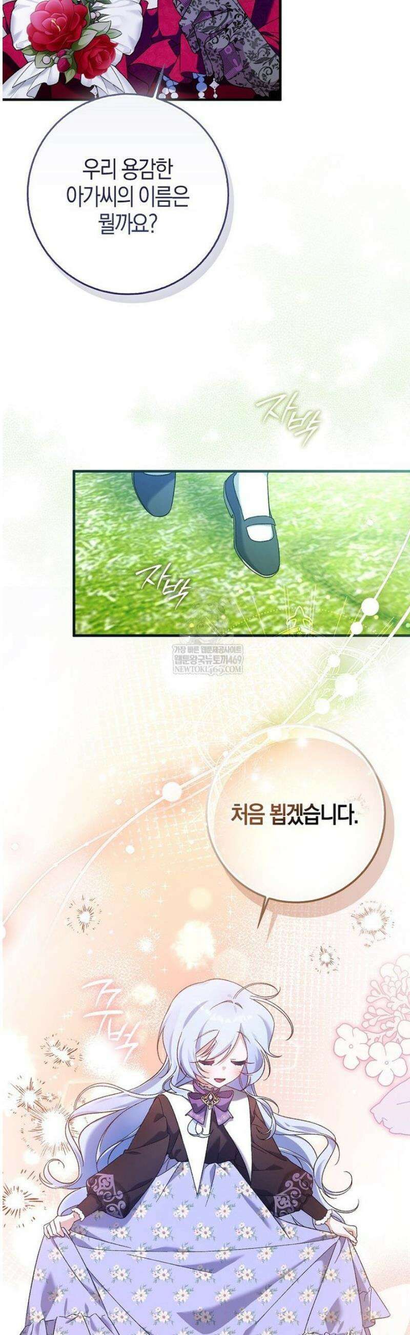 내가 주인공인 줄 알았다 2화 3