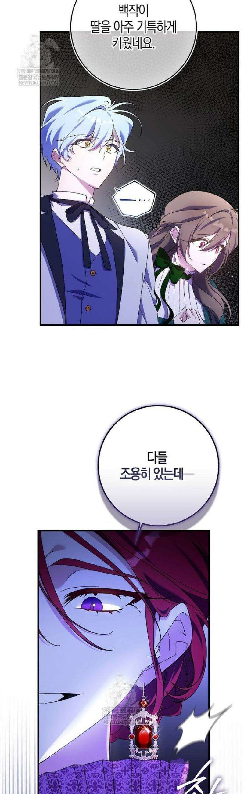 내가 주인공인 줄 알았다 2화 5