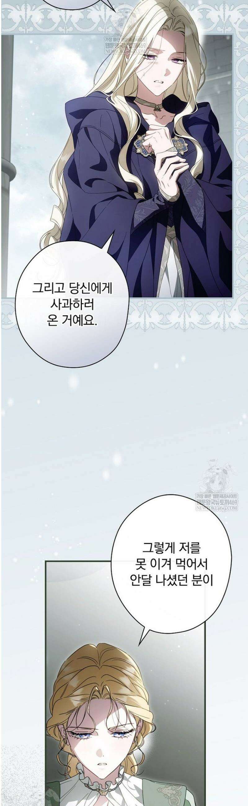 남편을 내 편으로 만드는 방법 129화 2