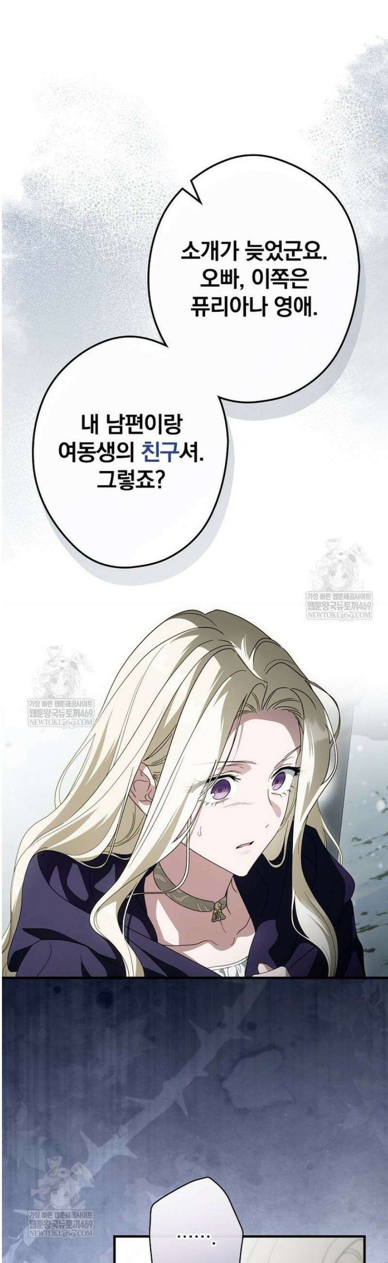 남편을 내 편으로 만드는 방법 129화 7