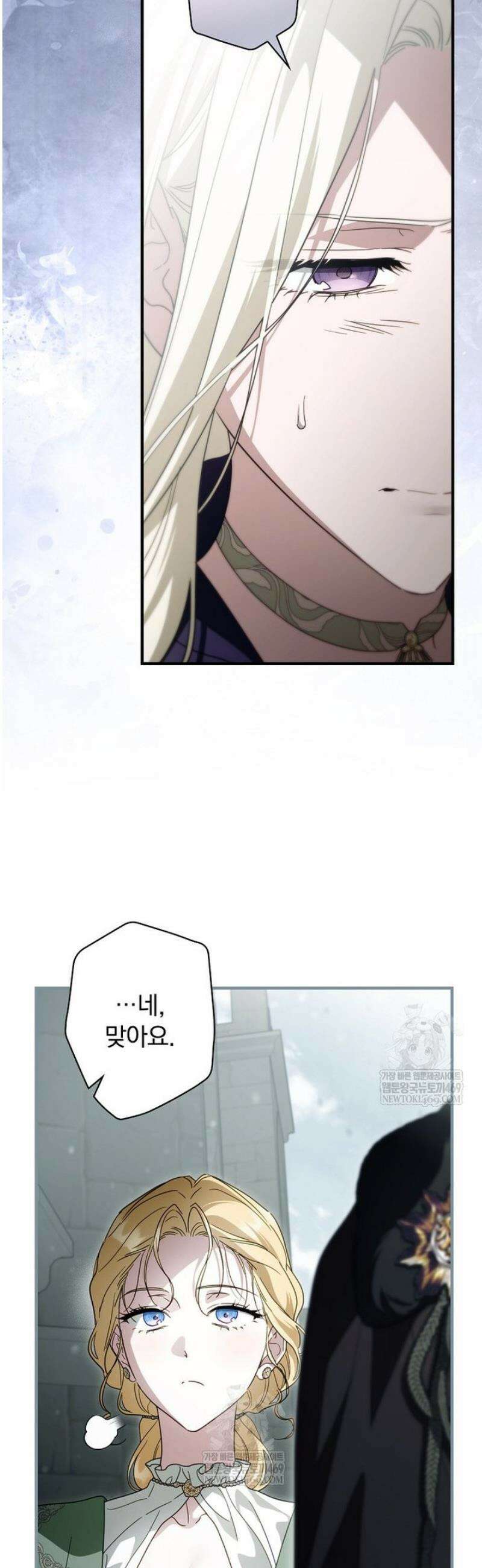 남편을 내 편으로 만드는 방법 129화 8