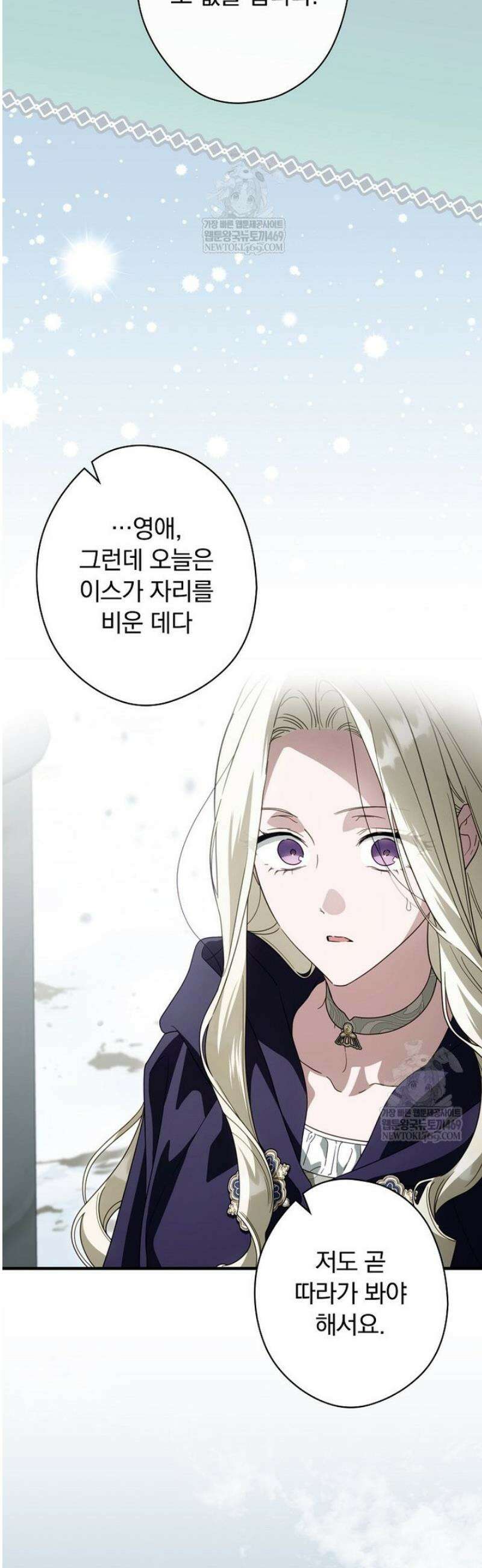 남편을 내 편으로 만드는 방법 129화 10