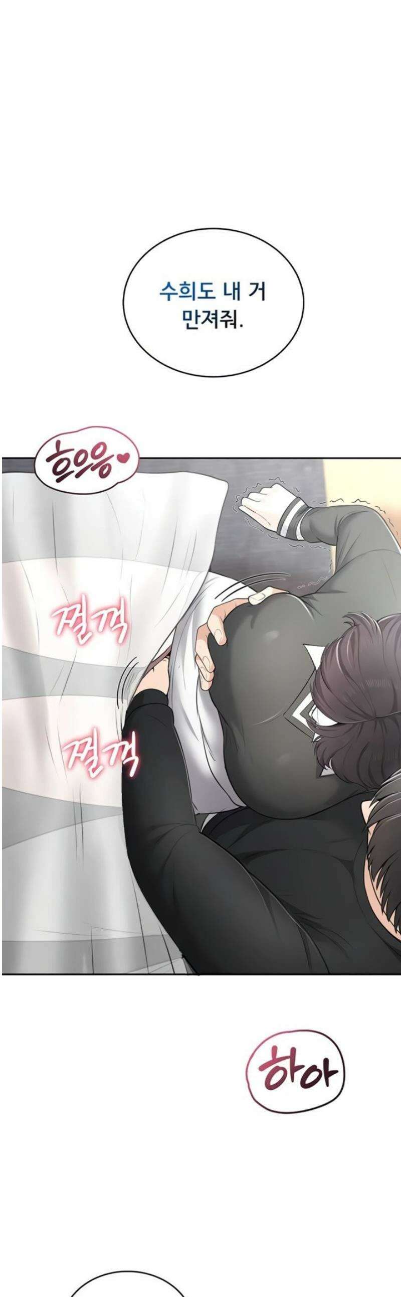 야한여자 12화 1