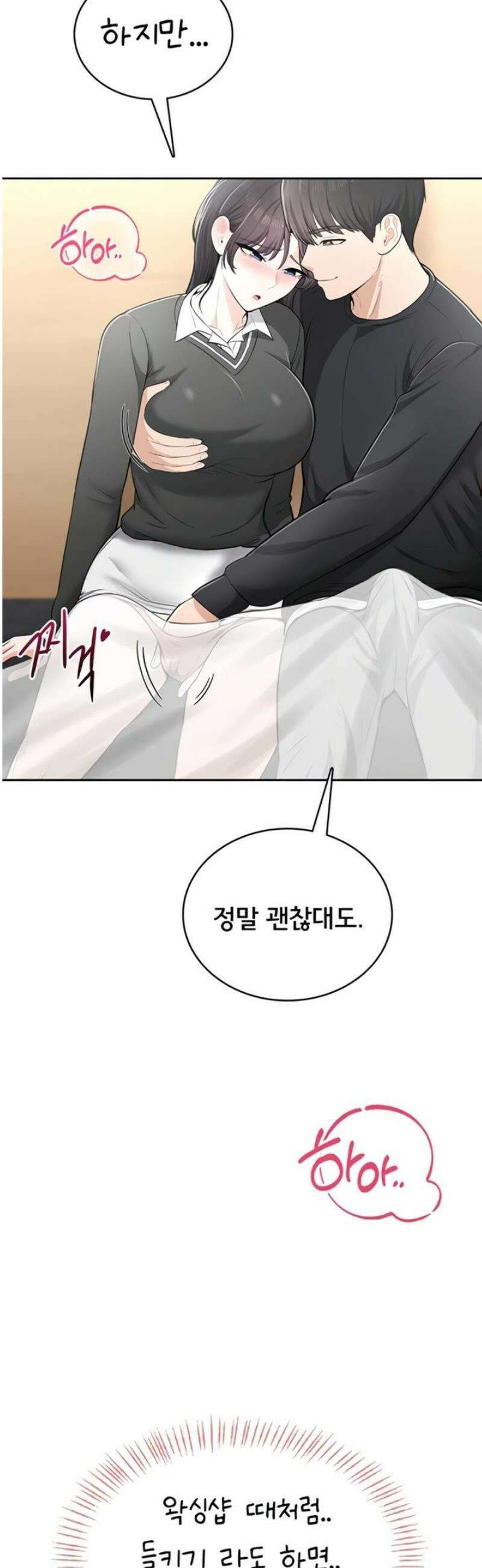 야한여자 12화 2