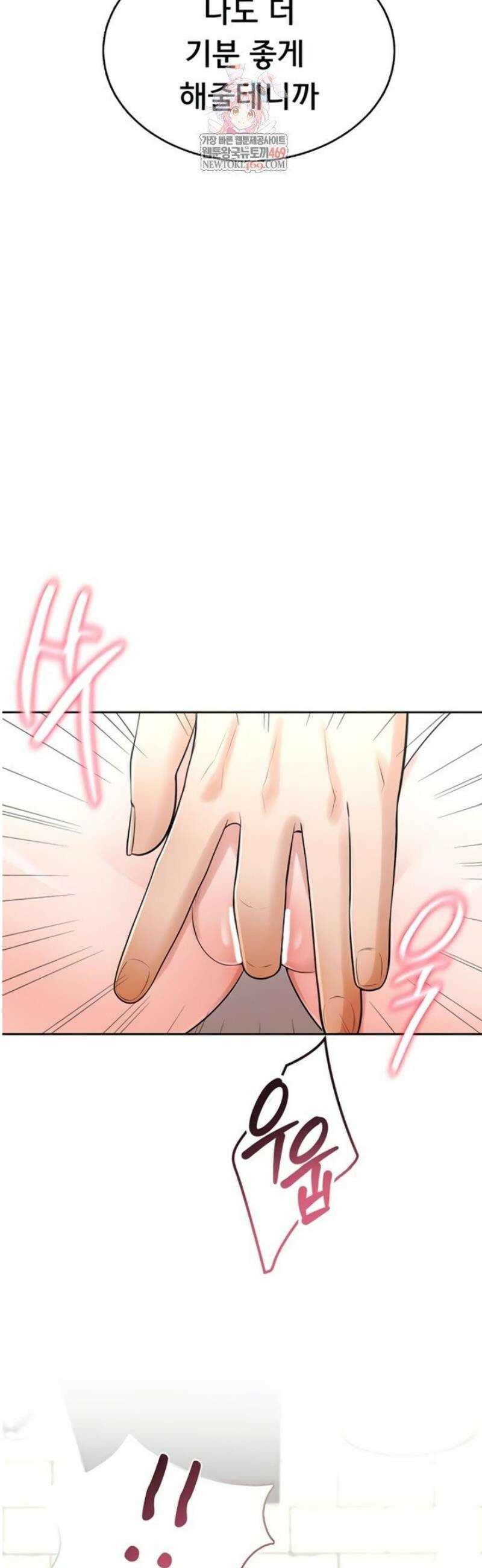 야한여자 12화 4
