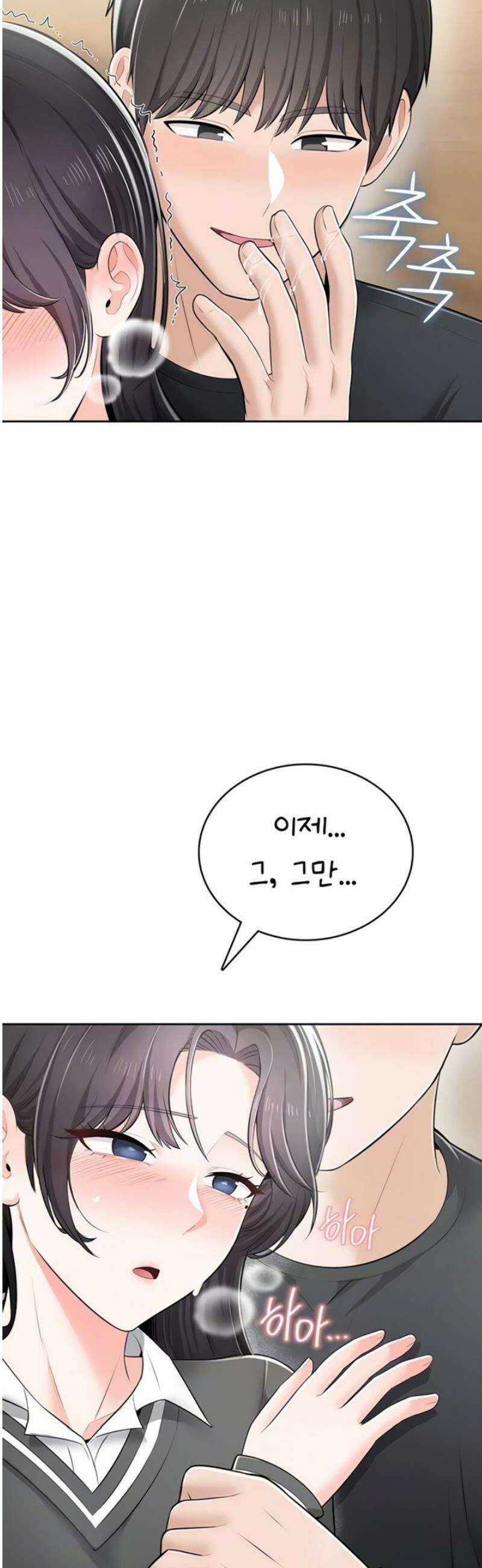 야한여자 12화 8
