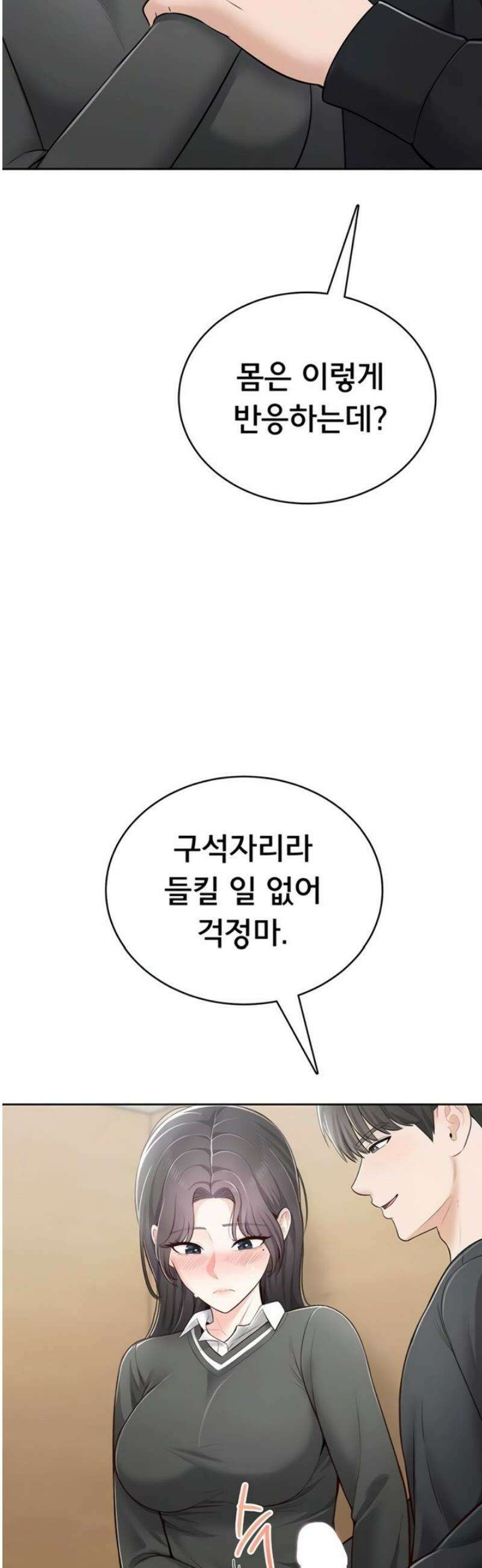 야한여자 12화 9