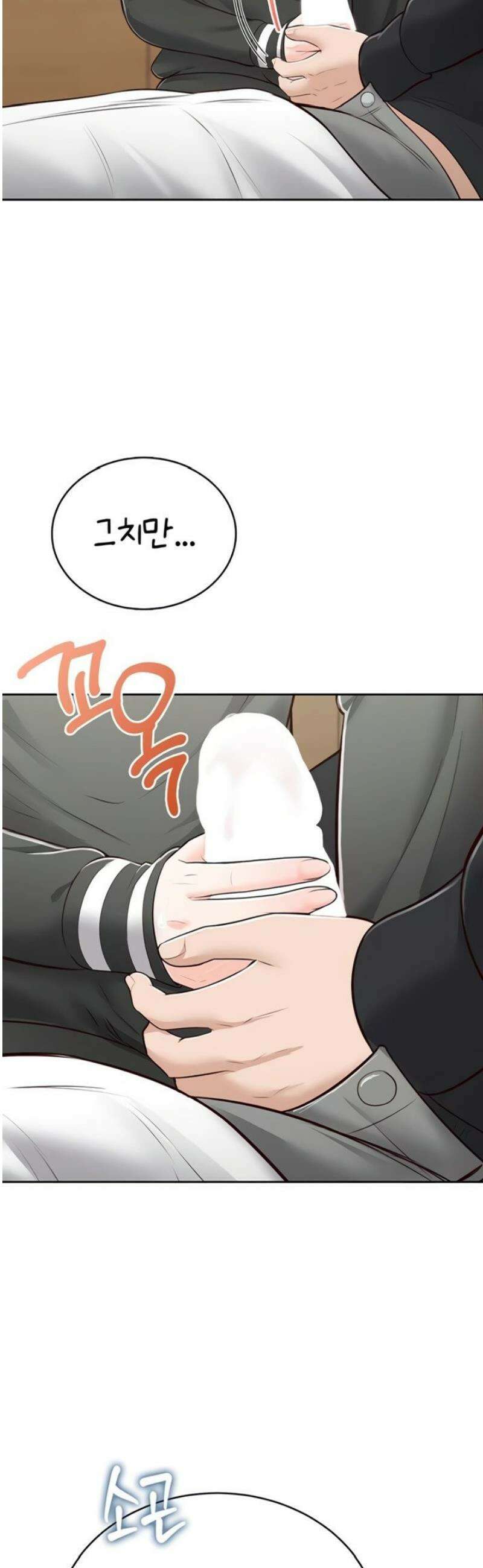 야한여자 12화 10