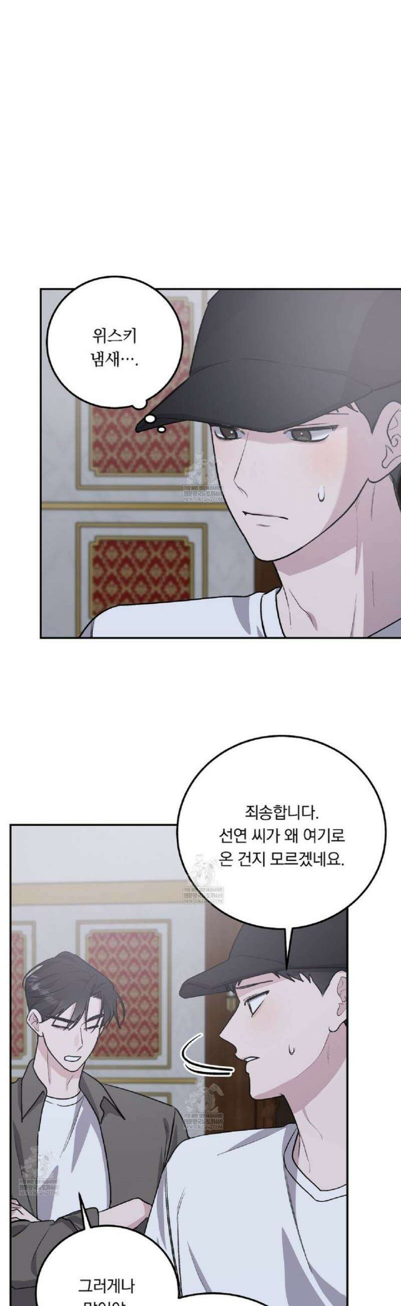 입술 외전 22화 4