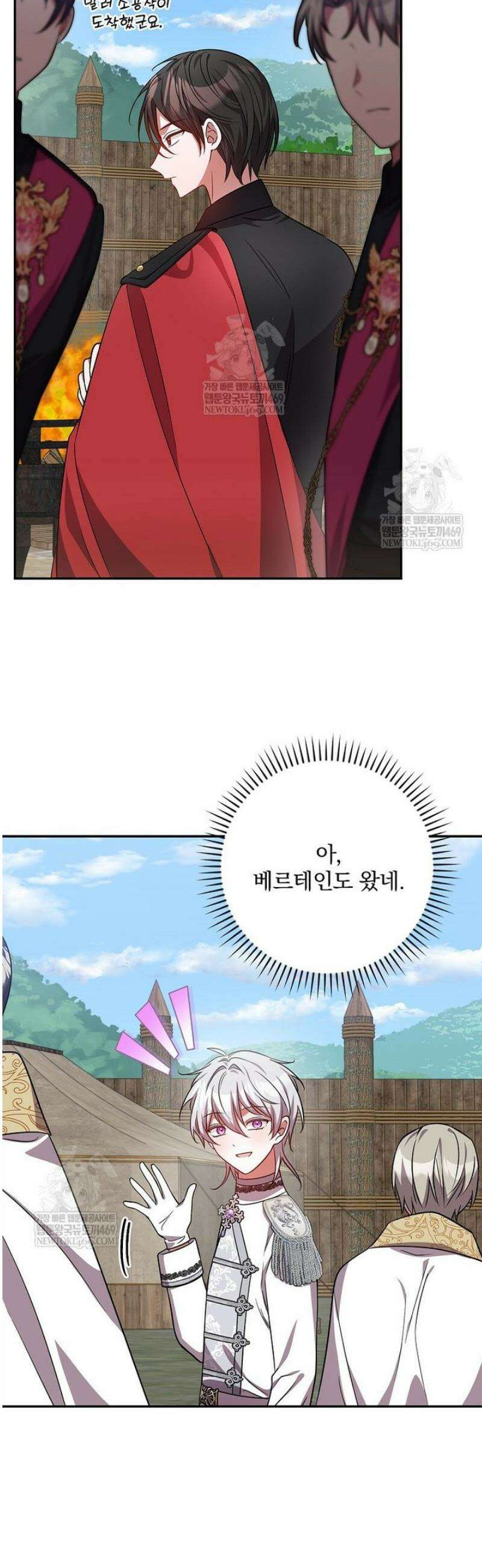 새 오빠를 반품하겠습니다 31화 15