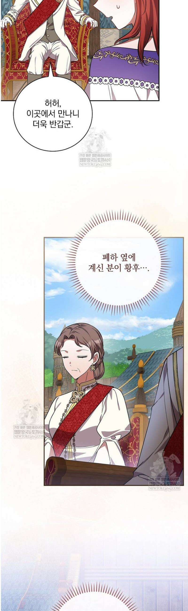 새 오빠를 반품하겠습니다 31화 19