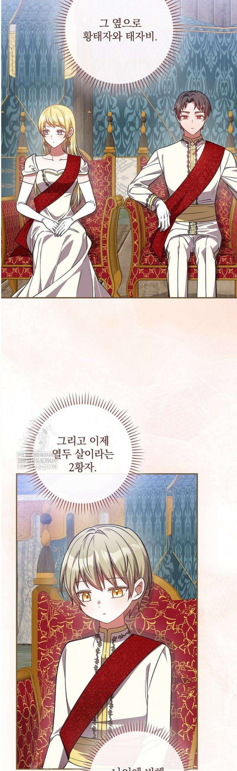 새 오빠를 반품하겠습니다 31화 20