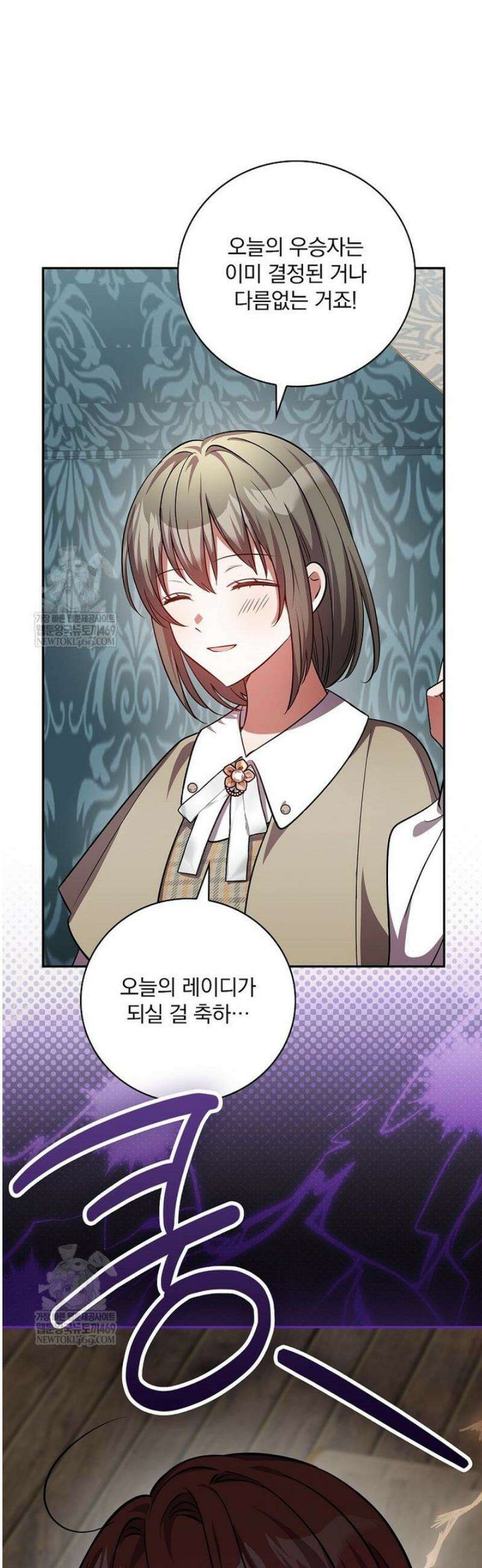 새 오빠를 반품하겠습니다 31화 34