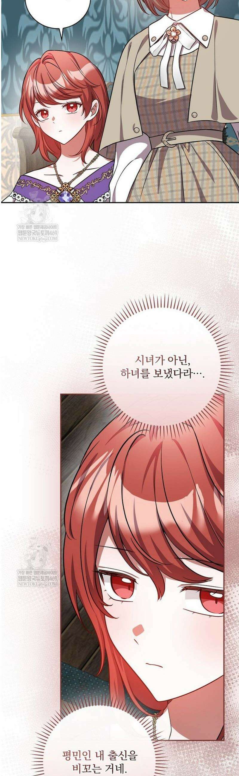 새 오빠를 반품하겠습니다 31화 39