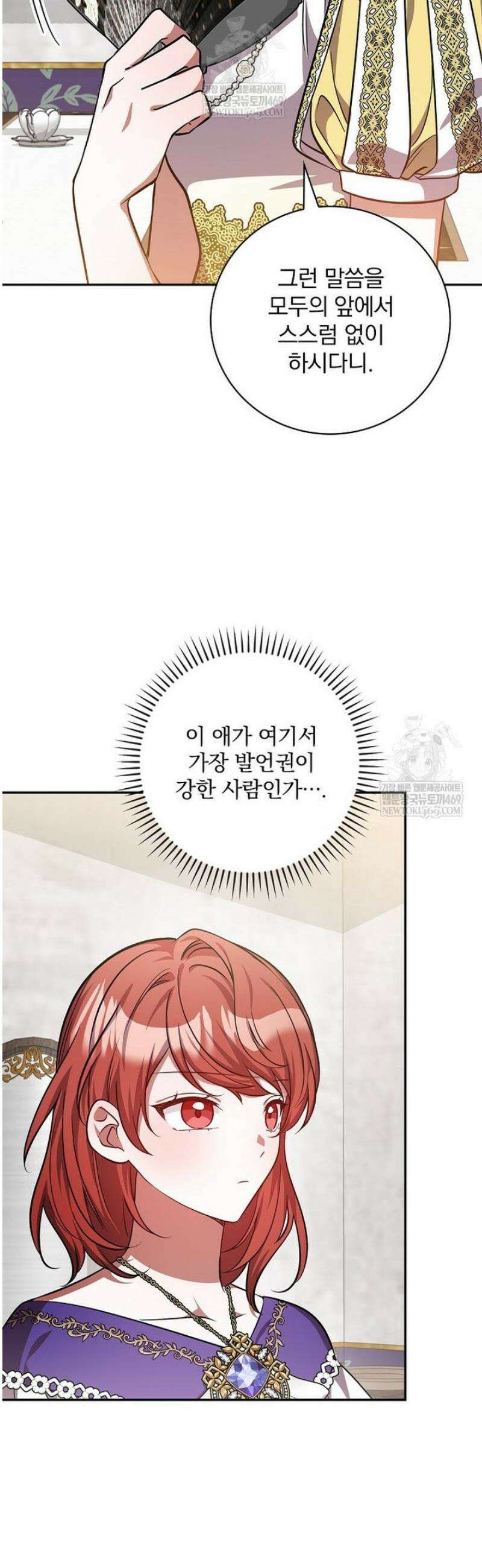 새 오빠를 반품하겠습니다 31화 46
