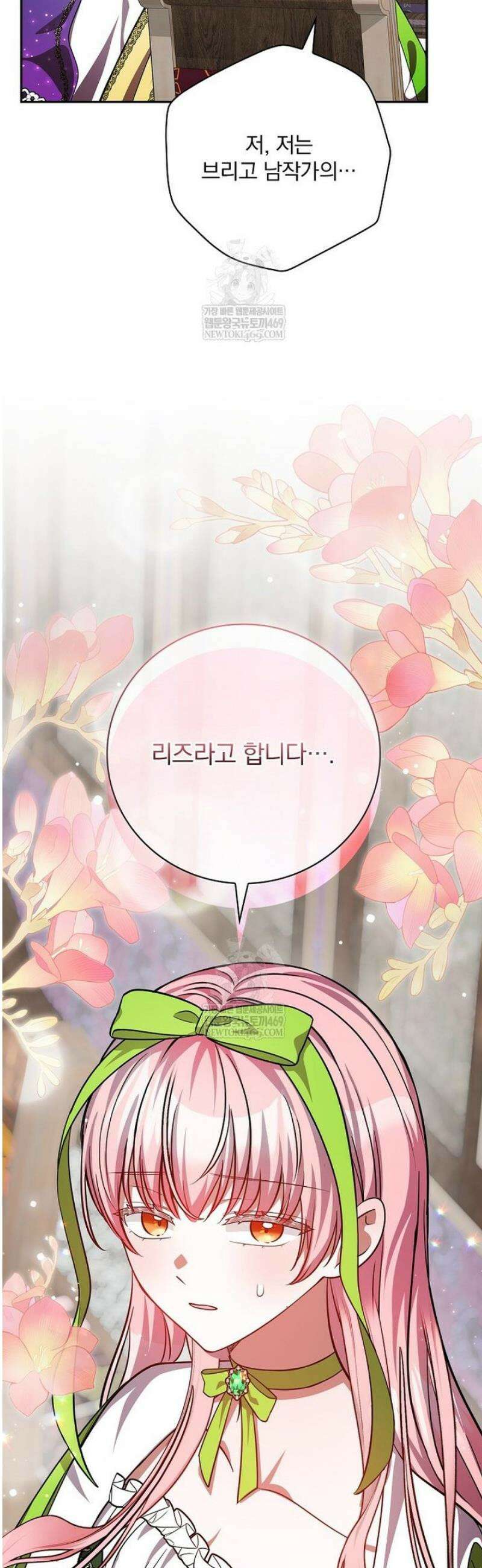 새 오빠를 반품하겠습니다 31화 48