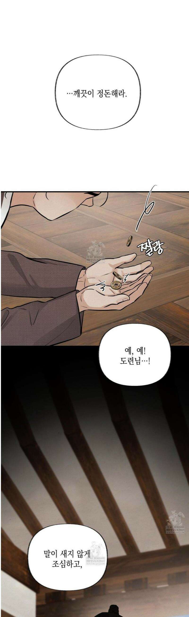 역살  21화 2