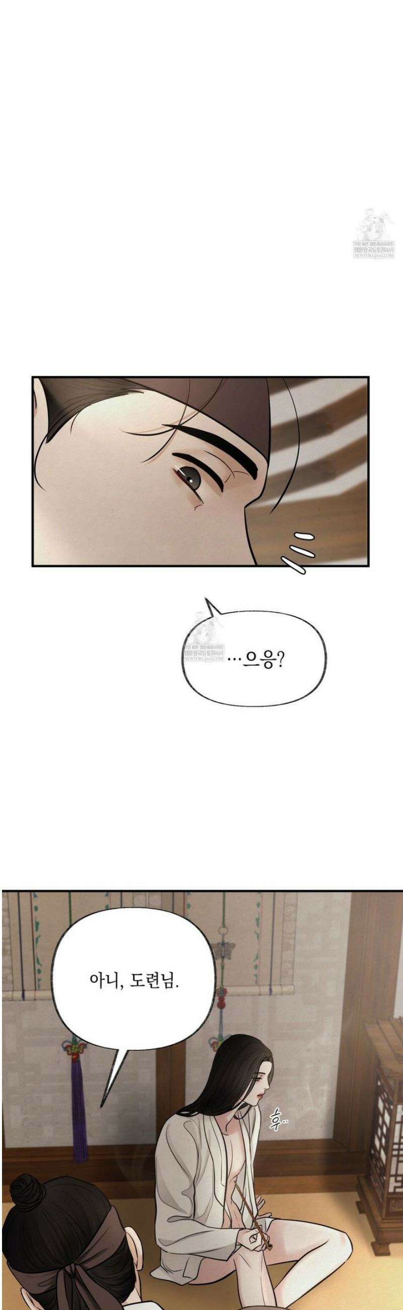 역살  21화 6