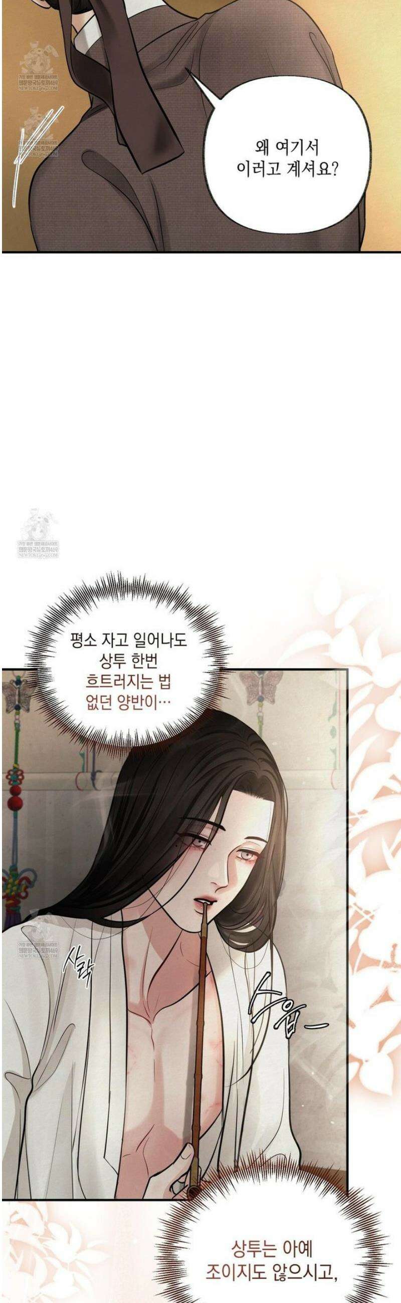 역살  21화 7