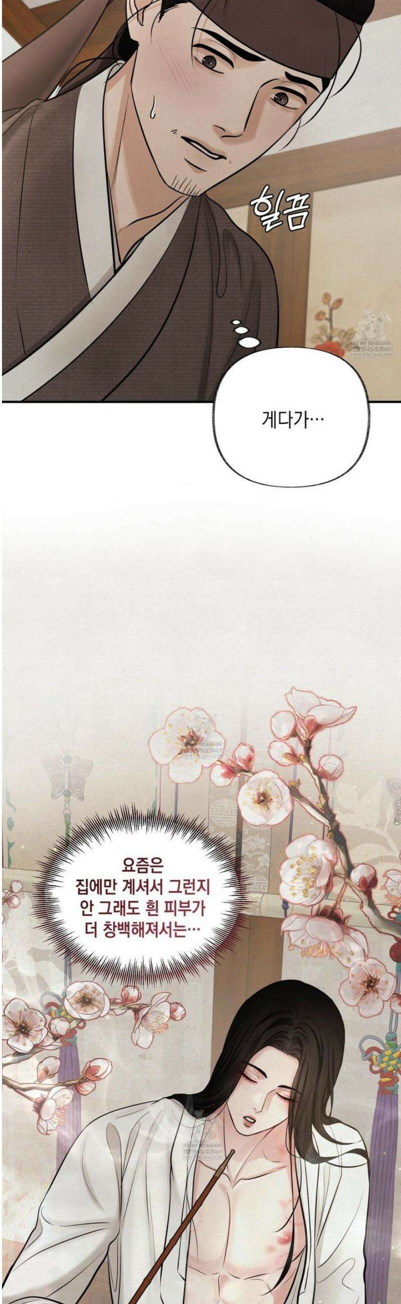 역살  21화 9