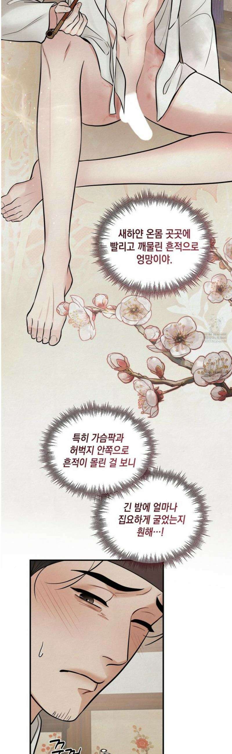 역살  21화 10