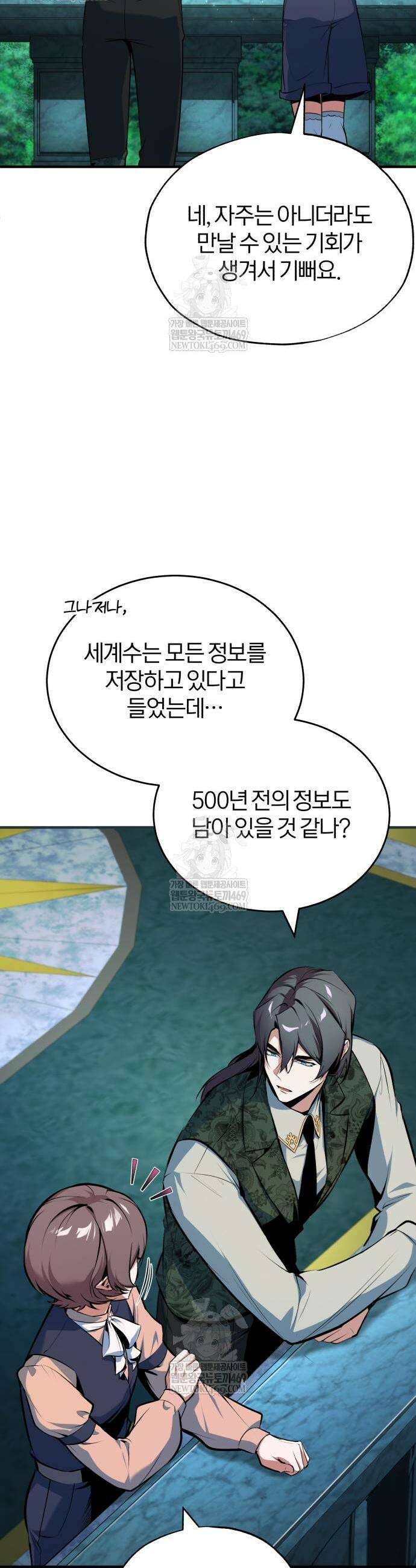 아카데미에 위장취업당했다 146화 6