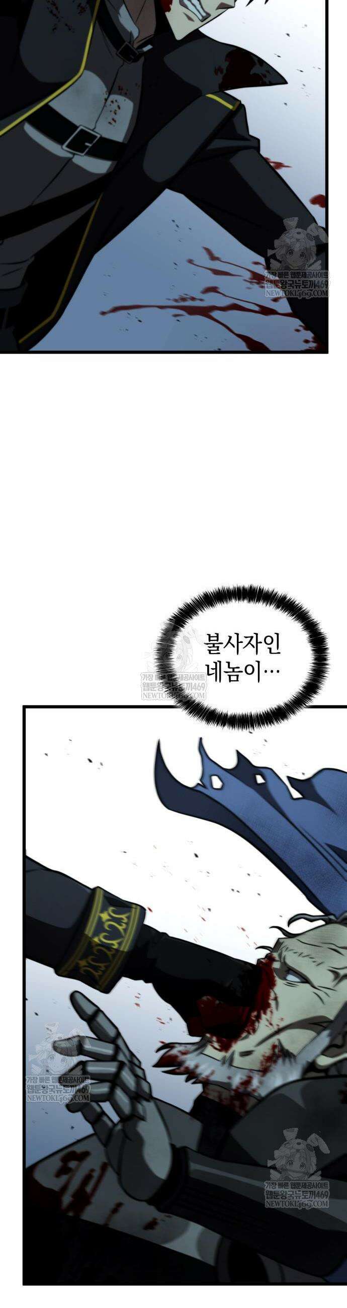 미친 재능의 플레이어 104화 2