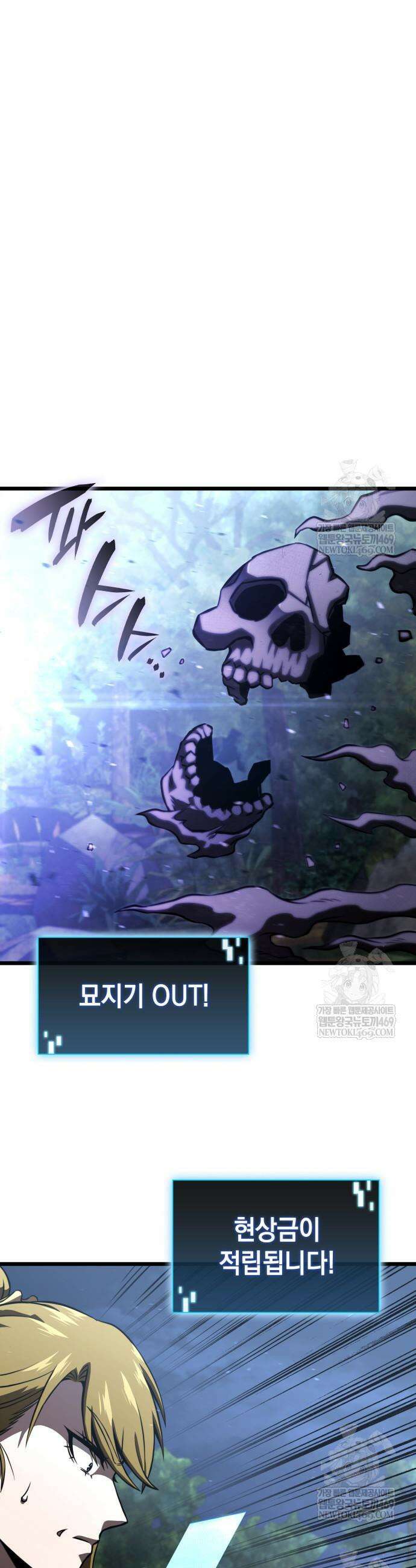 미친 재능의 플레이어 104화 10