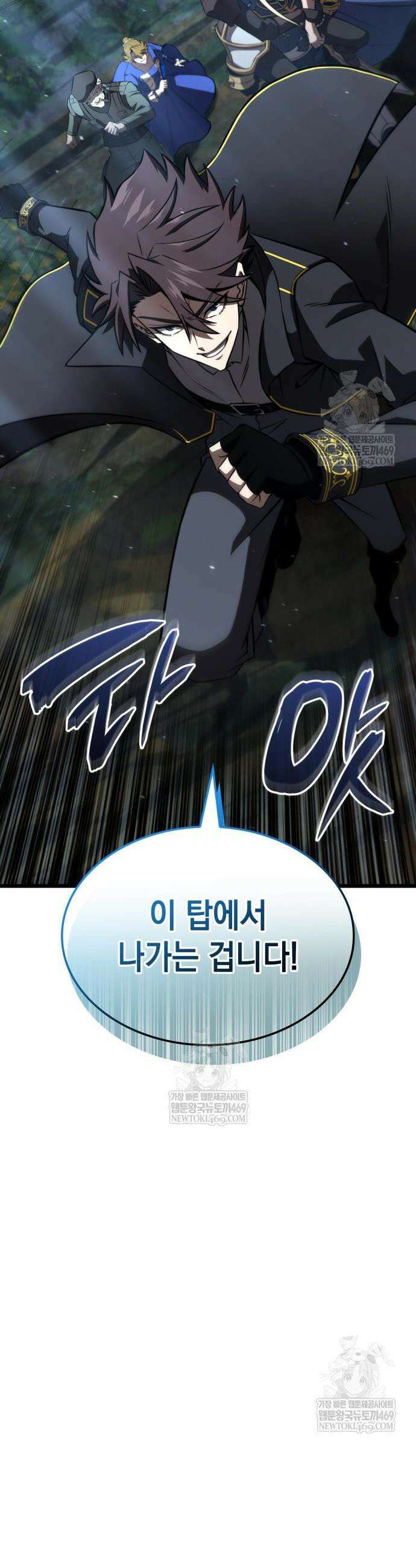 미친 재능의 플레이어 104화 17