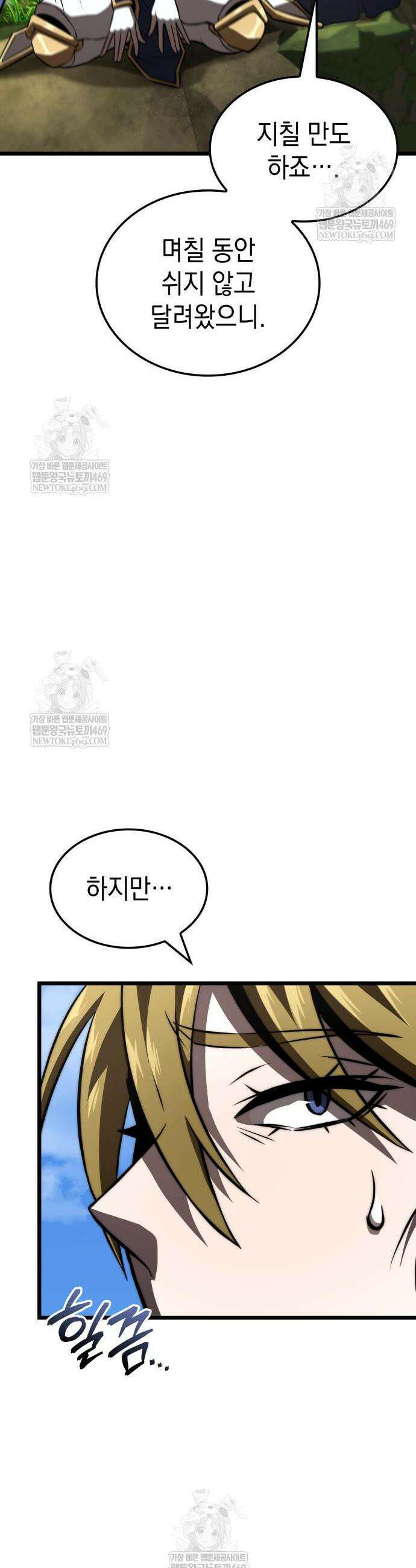미친 재능의 플레이어 104화 22