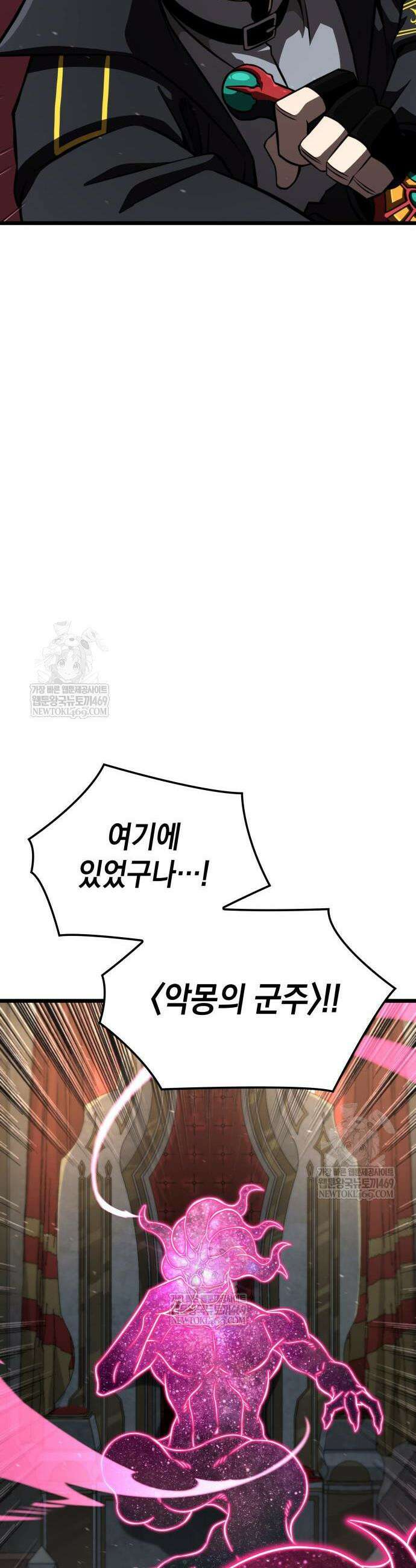 미친 재능의 플레이어 104화 33